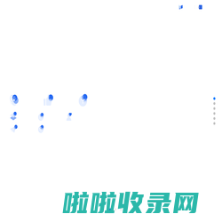 芒旭软件-新基建开启数字未来