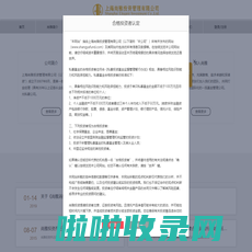 上海尚雅投资管理有限公司