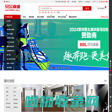 贝尔地板官方商城，地板十大品牌，实木、强化复合地板十大品牌