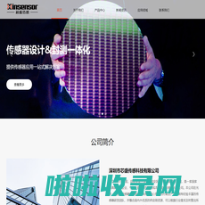 数字压力传感器_精密测距传感器_扩散硅压力传感器-深圳芯盛传感器