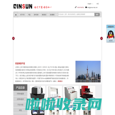 纺织测试(检测)仪器厂家_QINSUN_上海千实