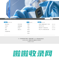 南通宏腾微电子技术有限公司官网