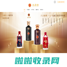 九梁台酒业（深圳）有限公司