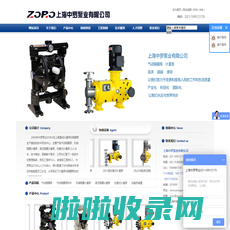 计量泵_气动隔膜泵-上海中罗泵业有限公司