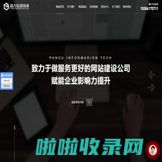 无锡SEO优化-网站优化推广-无锡网站制作-「无锡盘古网络公司」