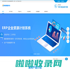 成都软件开发_OA|ERP|CRM|管理系统定制开发-成都码邻蜀科技