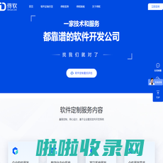 得软官网-软件定制开发_专业软件定制开发技术服务提供商
