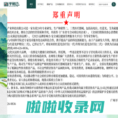 广州平衡态健康产业科技有限公司官网