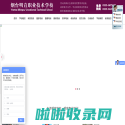 烟台化妆培训学校|烟台美甲培训学校|烟台摄影培训学校|-烟台明宣职业技术培训学校欢迎您