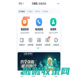 在线法律咨询_律图-专业的法律咨询网和律师门户