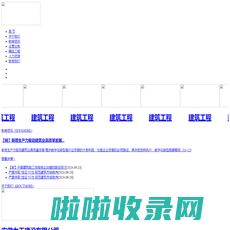 安徽力天建设有限公司