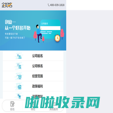 免费公司起名_公司起名大全_企业起名-企好名