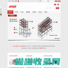 3030工业铝型材,欧标,天津铝型材厂家,铝型材配件,工业铝型材加工-艾普斯（天津）工业组装技术有限公司