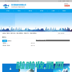 四川原始鱼科技有限官网