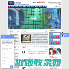 CE认证,CE认证公司,CE认证机构,深圳CE认证公司-普特思检测（PTSI）