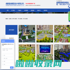 成都星睿模型设计有限公司