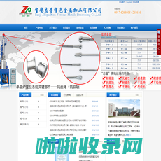 宝鸡志普有色金属加工有限公司- 首页