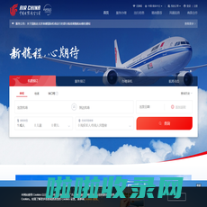 中国国际航空公司-飞机票查询预订_航班查询_最新打折特价机票