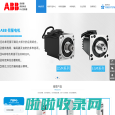 ABB变频器_ABBPLC控制器_ABB伺服电机_德芯原科技