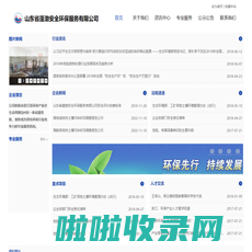 山东省蓬渤安全环保服务有限公司