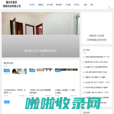 重庆乐美辰网络科技有限公司_重庆乐美辰网络科技有限公司