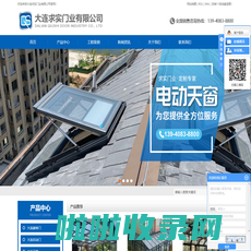 大连求实门业有限公司