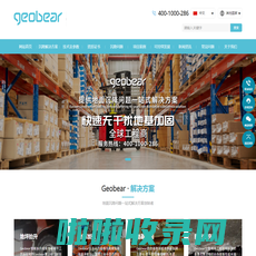 捷敖贝_捷敖贝建筑_geobear【捷敖贝建筑工程(上海)有限公司】