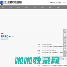 汉江城建集团有限公司网站