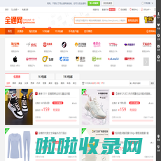 全通网QooToo.com-精选全网购物优惠,为美好生活而省