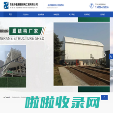 西安膜结构车棚厂家|西安膜结构景观设计|西安华盈钢膜结构