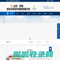 山东郓城成达专用汽车制造有限公司_成达挂车