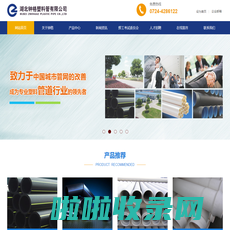 湖北钟格塑料管有限公司│PE给水管│PE燃气管│PVC-U│塑料管材│给水管│燃气管│通讯塑料管道│钟格