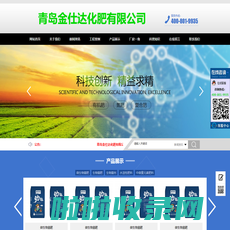 青岛金仕达_青岛金仕达化肥_青岛金仕达化肥有限公司_青岛金仕达_青岛金仕达化肥_青岛金仕达化肥有限公司
