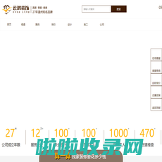 温州装修装饰公司-温州十大装修公司-云鸿装饰官网