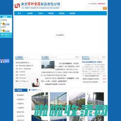 【南京护栏】南京体育场围栏网_南京仓库隔离网_南京律和护栏网厂