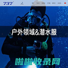 737水气密封拉链全球产业联盟