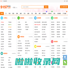 免费发布信息平台_分类信息网【5157信息港】