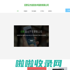 巨野云杰信息技术服务有限公司
