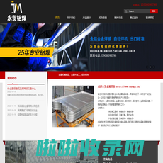 温江永贸厨具经营部-成都铝制品加工_铝窗花厂家价格批发多少钱-成都永贸金属焊接