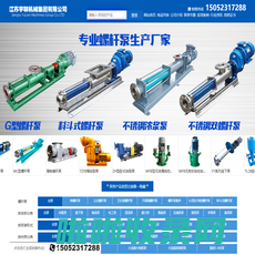 江苏宇联机械集团有限公司官网-螺杆泵_单螺杆泵_料斗式螺杆泵_螺杆泵厂家_立式螺杆泵_G型螺杆泵_卫生级螺杆泵_长轴液下泵_耐磨液下泵_脱硫泵_强制循环泵_宇联泵业