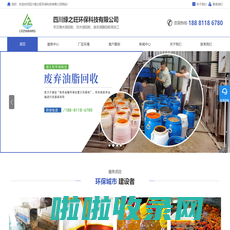 四川潲水油回收_绵阳餐厨垃圾回收_地沟油回收-四川绿之旺环保