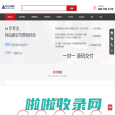 网站模板_企业网站模板_免费网站模版下载-无锡阿凡达建站