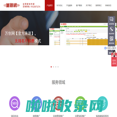 深圳SEO优化_深圳关键词优化_seo外包公司【万创网】