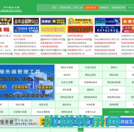 IIS7站长之家-站长工具-爱网站请使用IIS7站长综合查询工具,中国站长【WWW.IIS7.COM】