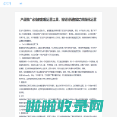 山西三维云推科技有限公司 - 产品推广必备的数据运营工具，缩链短链接助力精细化运营