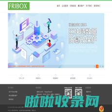 FriBox快乐工资单－首页