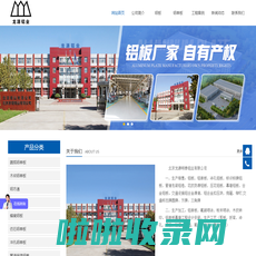 北京铝板 北京龙源明泰铝业有限公司