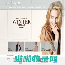 La Chapelle Fashion-拉夏贝尔品牌官网|时尚女装