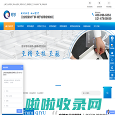 工业铝型材-铝合金型材-铝型材加工定制厂家-上海启域金属制品有限公司