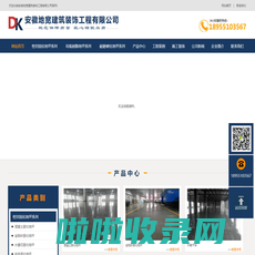 合肥环氧地坪-合肥固化地坪施工-安徽地宽建筑装饰工程有限公司